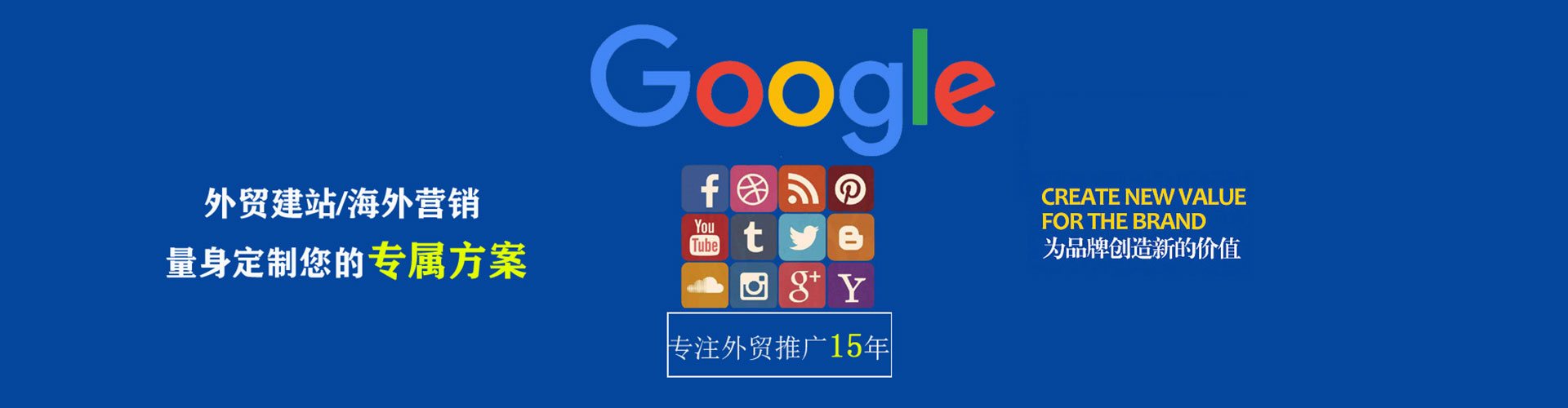 义安网络推广竞价